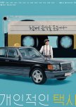 Your Personal Taxi