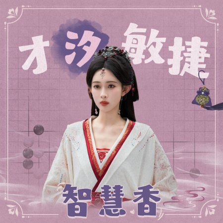 Meng Zi Yi