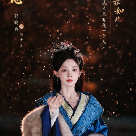 Zhao Wu Nian ()