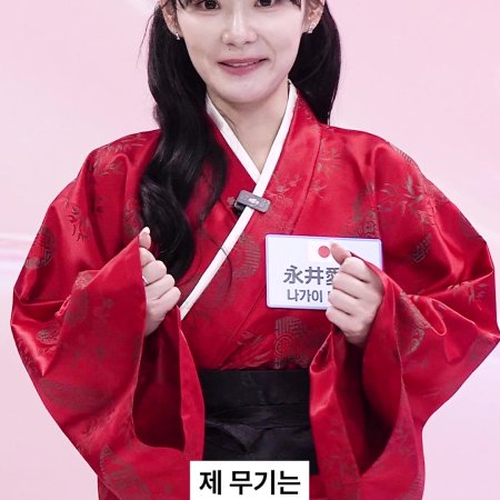 Nagai Manami