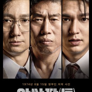 Assassins (2026)
