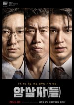 Assassins Korean Movie photo