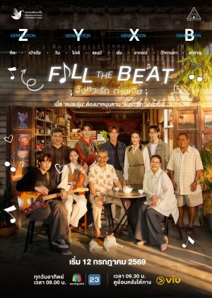 Fill the Beat (2026) poster