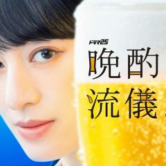 Banshaku no Ryugi Season 5: Natsu Hen Japanese Drama(2026) photo