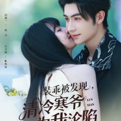 Zhuang Guai Pi Fa Xian, Qing Leng Han Ye Wei Wo Lun Xian Chinese Drama(2025) photo