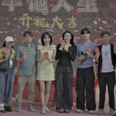 Ban Bao Ren Sheng Chinese Drama photo