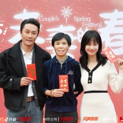Couple's Spring Festival Chinese Drama photo