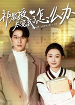 What Should I Do If Professor Qi Spoils Me too Much? Chinese Drama photo