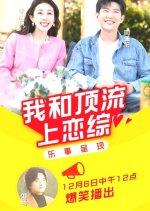 Wo He Ding Liu Shang Lian Zong