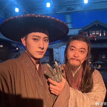 Guardians of the Dafeng (2024)
