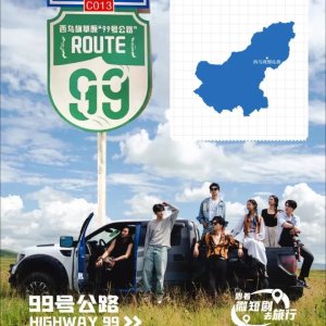 Highway 99 (2025)