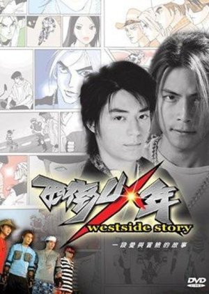 Westside Story (2003) poster