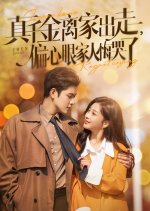 Leave Home, Regret Crying Chinese Drama photo