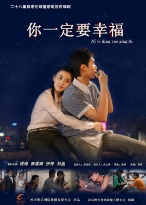 Ni Yi Ding Yao Xing Fu (2007) poster