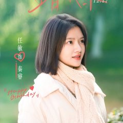 Hold a Court Now Chinese Drama photo