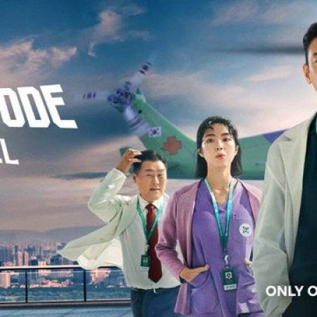 The Trauma Code: Heroes on Call (2025)