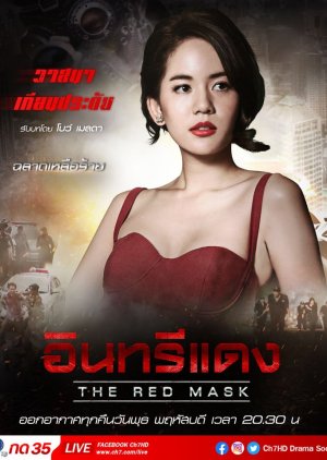 Watsana Thianpradap / "Black Rose" | The Red Mask