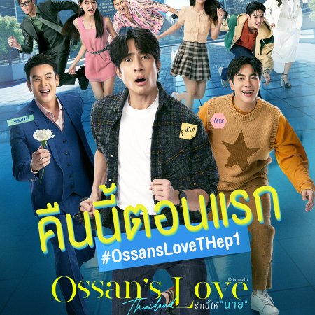 Ossan's Love Thailand (2025)