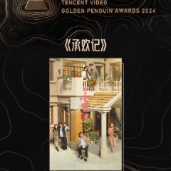 Best Choice Ever Chinese Drama photo