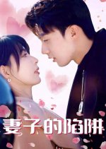 Qi Zi De Xian Jing Chinese Drama photo