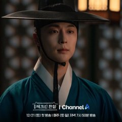 Check in Hanyang Korean Drama photo