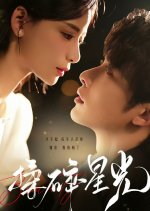 Rou Sui Xing Guang Chinese Drama photo