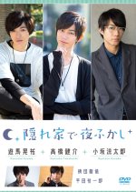 Kakurega de Yofukashi Japanese Movie photo