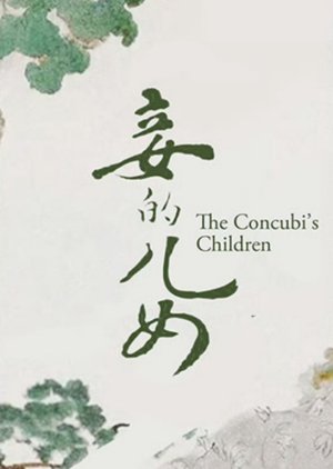 The Concubi's Children () poster