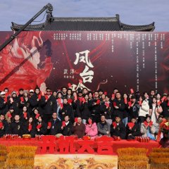 Feng Tai Yin Chinese Drama photo