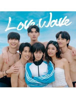 Love Wave (2025) poster