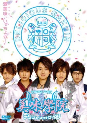 Delicious Gakuin (2007) poster