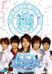 Delicious Gakuin japanese drama review