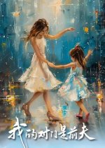 Wo De Diu Men Shi Qian Fu Chinese Drama photo