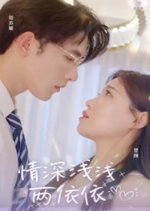 Qing Shen Qian Qian Lia Yi Yi Chinese Drama photo