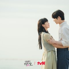 My Lovely Liar Korean Drama photo