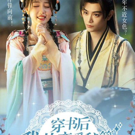 Love Game in Eastern Fantasy (2024)