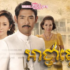Aya Ruk Thai Drama(2013) photo