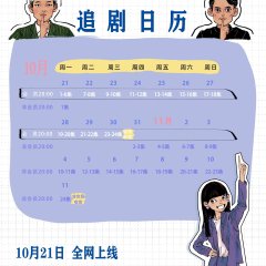 Shut Up! Jin Can Chinese Drama photo