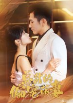 Embrace You Chinese Drama photo