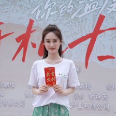 Wo Ji De Ni De Wen Du Chinese Drama photo