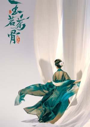 Ming Men Shi Jia () poster