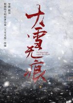 No Footsteps Upon the Snow Chinese Drama photo