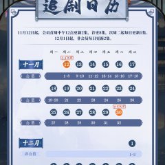 Shameless Lover Chinese Drama photo