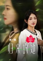 She's Come Back Chinese Drama photo