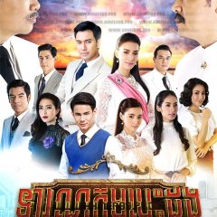 Kamin Gub Poon Thai Drama(2016) photo