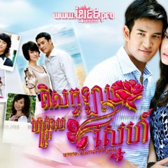 Kularb Rai Glai Ruk Thai Drama photo