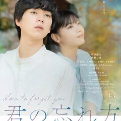 Kimi no Wasurekata Japanese Movie photo