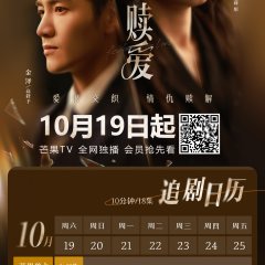 Redeeming Love Chinese Drama photo