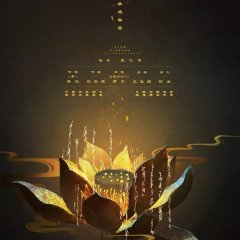 Serenade of Peaceful Joy Chinese Drama photo