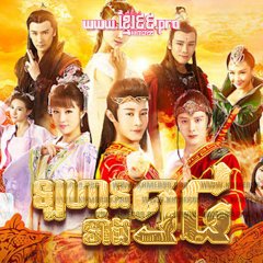 Legend of the Little Monk Chinese Drama photo
